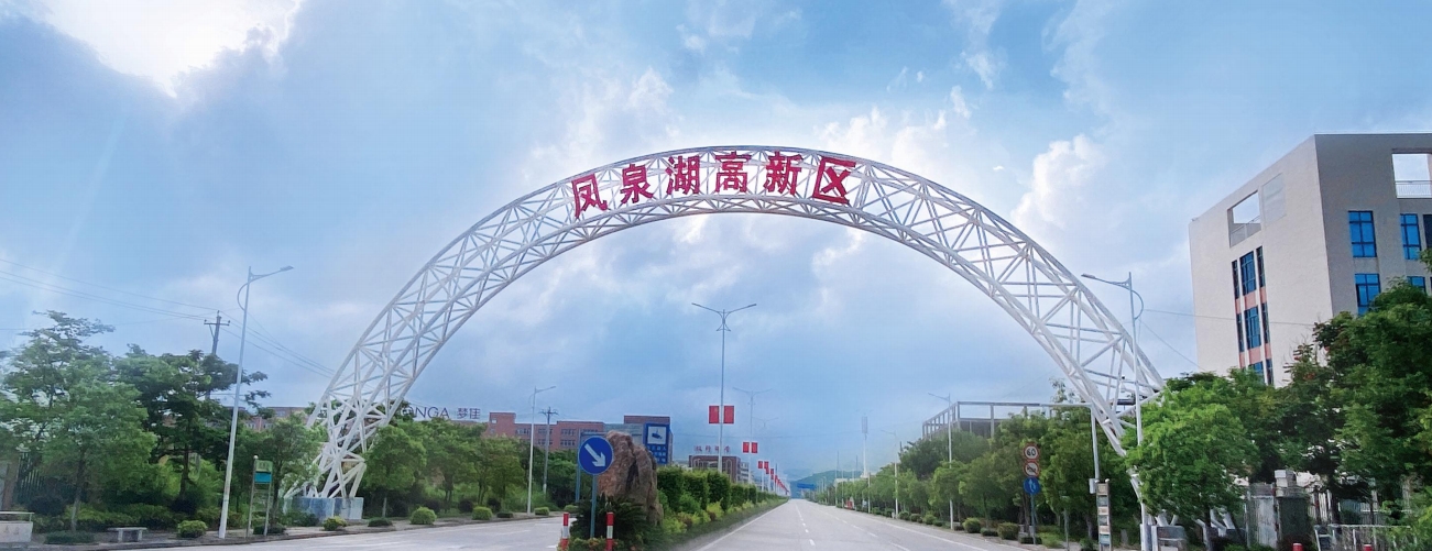 潮州凤泉湖高新技术产业开发区